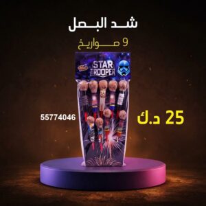 شراء شد البصل في العاصمة