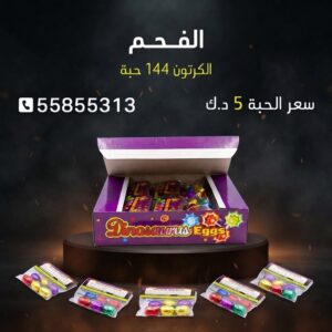 الفحم — عروض كل — جراغي للبيع الكويت