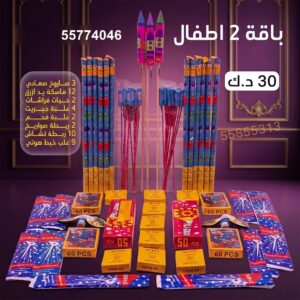 صعادي للقرقيعان
