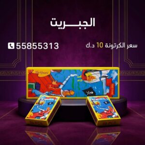 سعر الجبريت في الفحيحيل — متجر الألعاب النارية الكويت