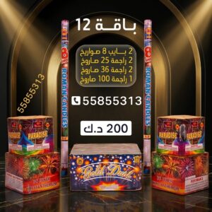 شراء باقة 12 في الفحيحيل