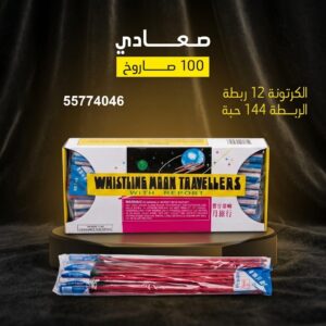 سعر صعادي في كل — متجر الألعاب النارية الكويت