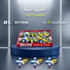 الفراشة — عروض الأعياد — ألعاب نارية الكويت