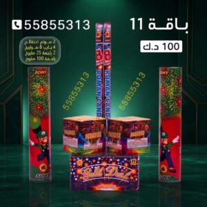 باقة 11 — عروض — ألعاب نارية الكويت