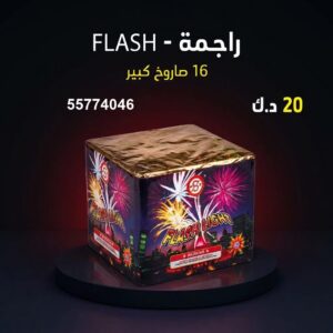 راجمة FLASH — عروض — متجر الألعاب النارية الكويت
