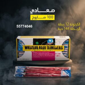 صعادي لرأس السنة