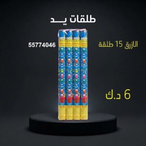 سعر طلقات الازرق — جراقي الكويت