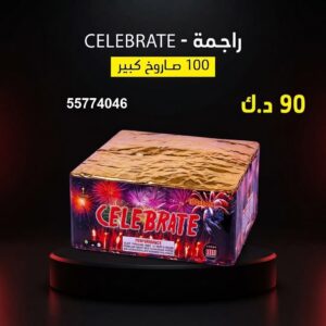 راجمة CELEBRATE — عروض — متجر الألعاب النارية الكويت