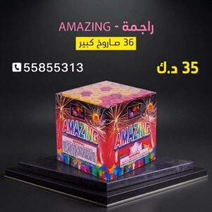 راجمة AMAZING — عروض — متجر الألعاب النارية الكويت