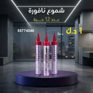 شموع النافورة — عروض — نوافير نارية الكويت
