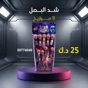 سعر شد البصل — جراغي ثوم الكويت
