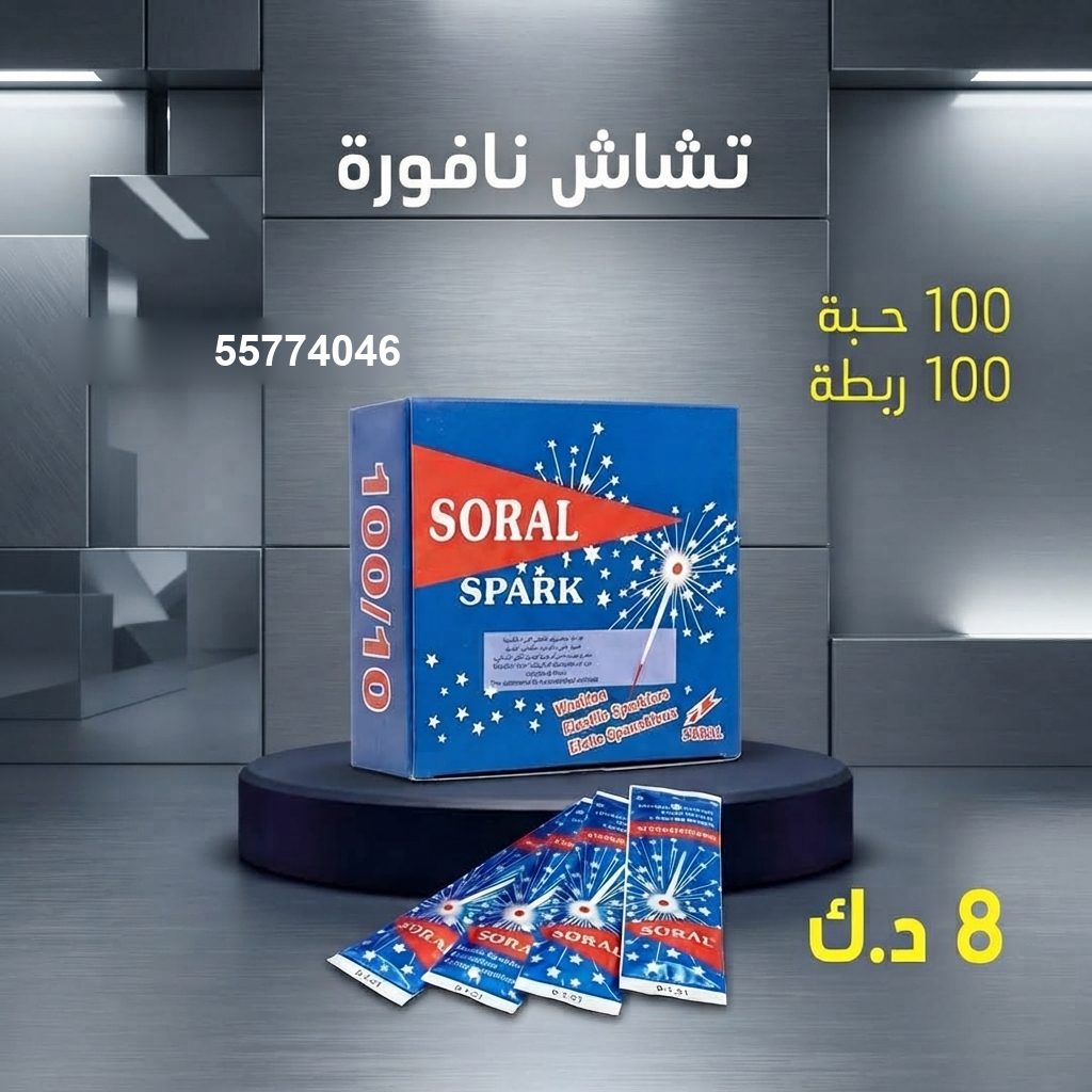 شراء تشاش نافورة في الفروانية | متجر الألعاب النارية شراء تشاش نافورة في الفروانية