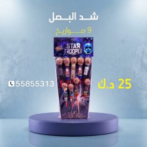 سعر شد البصل — جراغيات الكويت
