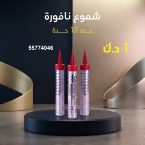 شراء نافورة في كل مناطق الكويت