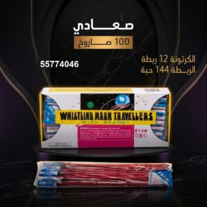 شراء صعادي في حولي