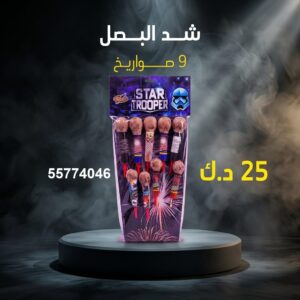 شد البصل — عروض — متجر جراغيات الكويت