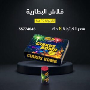 سعر فلاش البطارية — شماريخ الكويت