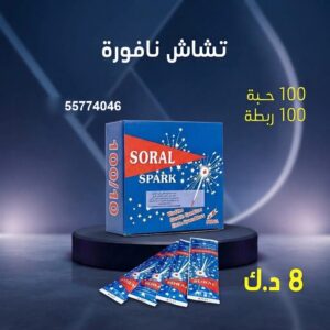 تشاش نافورة — عروض — جراغي و جراغيات الكويت