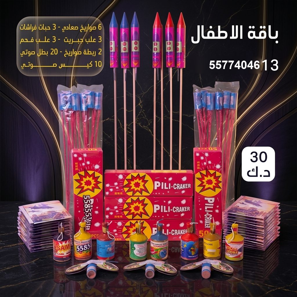 شراء الفحم في الفحيحيل | متجر الألعاب النارية شراء الفحم في الفحيحيل