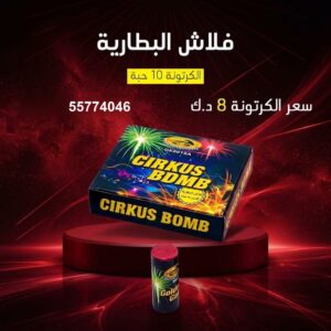 شراء فلاش البطارية في الأحمدي