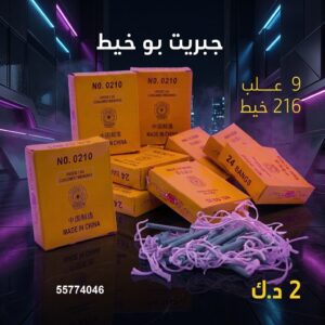 جبريت بو خيط — — شماريخ الكويت