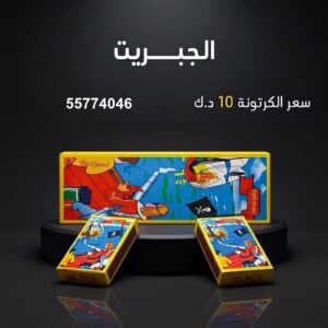 شراء الجبريت في السالمية