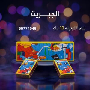 سعر الجبريت في الفحيحيل — متجر الألعاب النارية الكويت