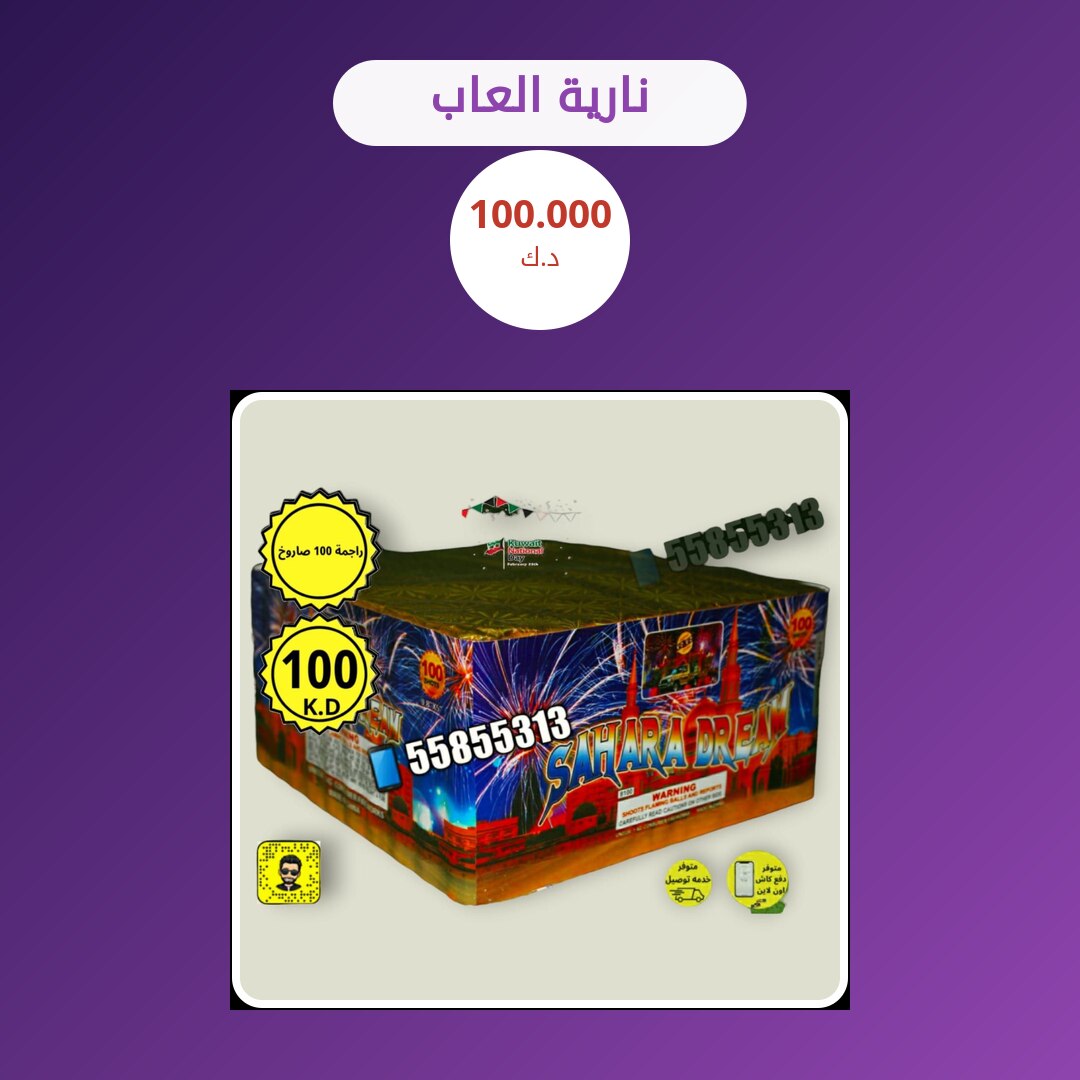 نارية العاب: السعر والمواصفات الكاملة