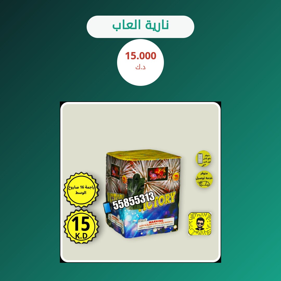 نارية العاب: السعر والاستخدام الآمن وأفضل المناسبات