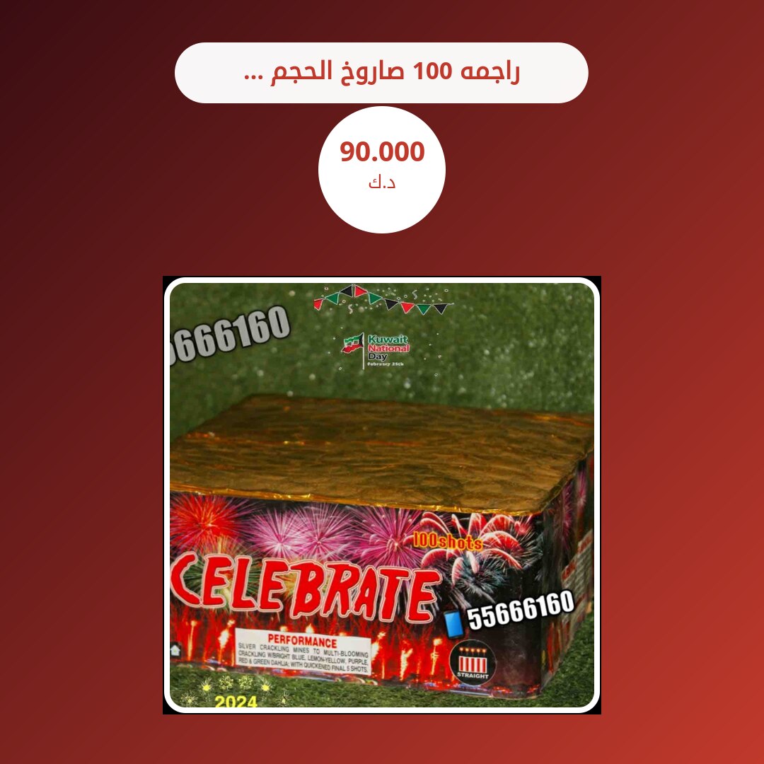 راجمه 100 صاروخ الحجم الكبير: السعر والمواصفات الكاملة