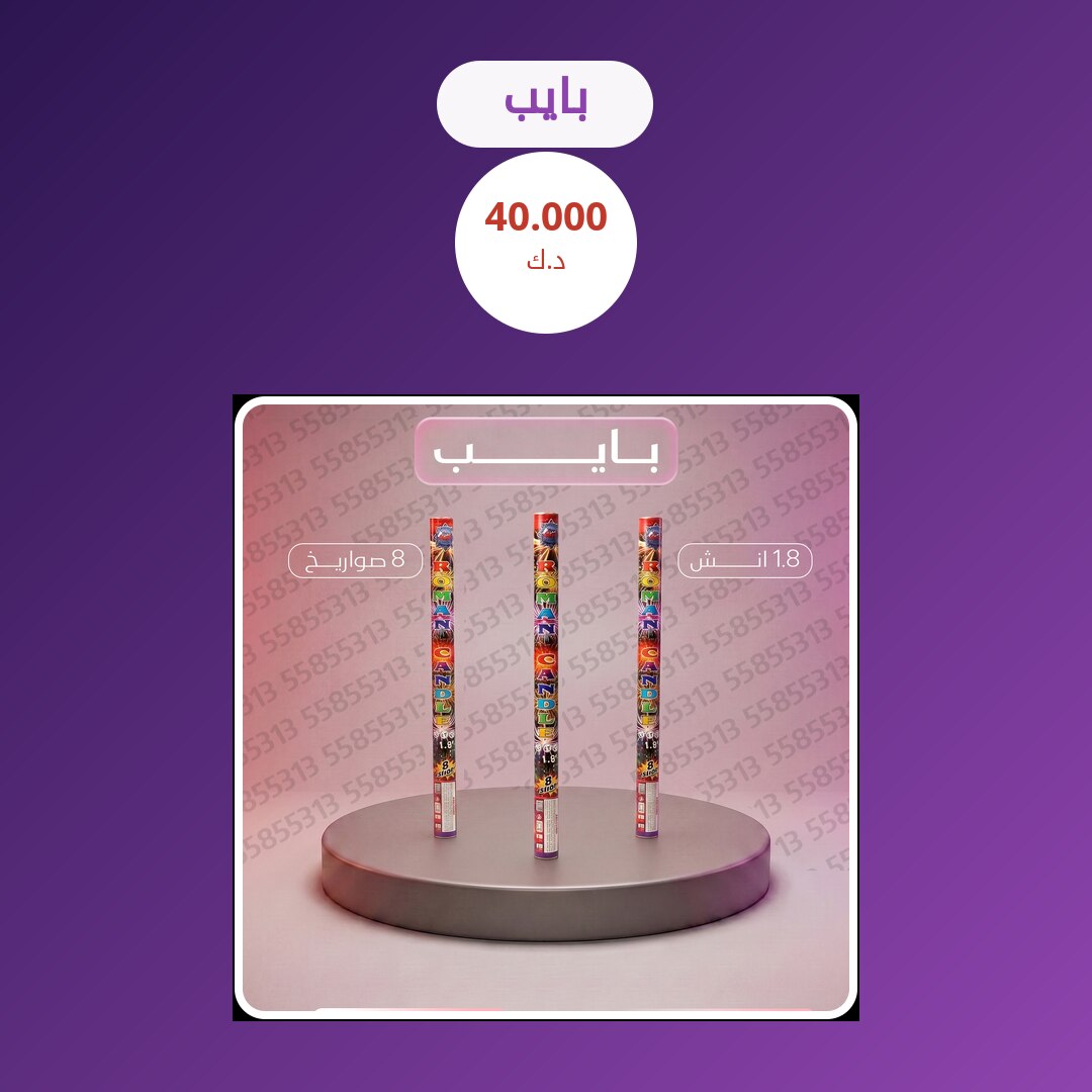 هل بايب مناسب لمناسبتك؟ دليل الاختيار والسعر