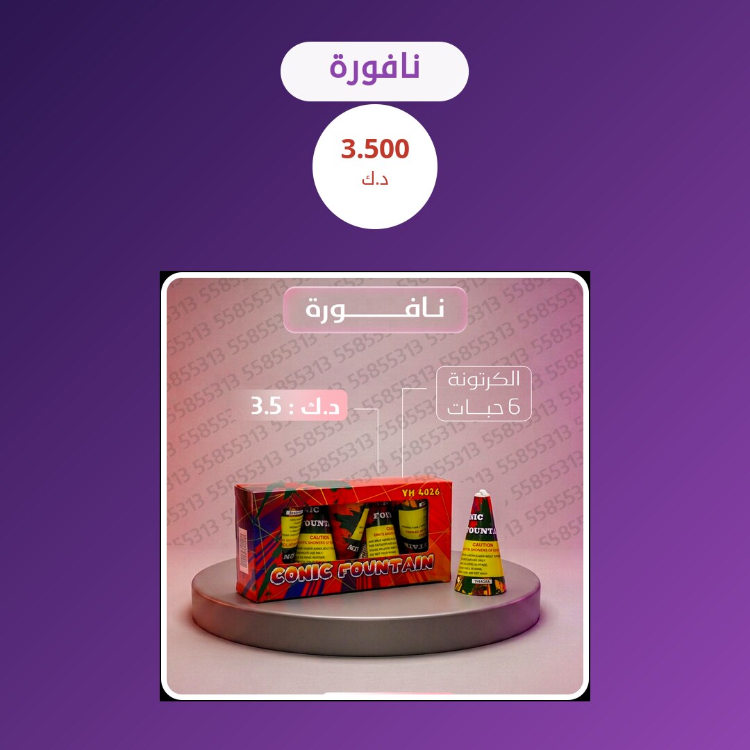 نافورة: السعر والمواصفات الكاملة
