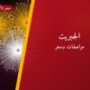 الجبريت في الكويت — صورة المنتج