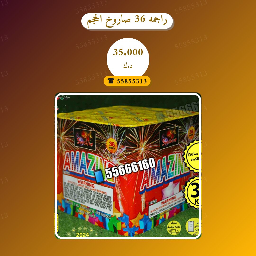 دليل راجمه 36 صاروخ الحجم الكبير: كل ما تحتاج معرفته قبل الطلب