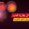 فلاش بطارية العاب من — صورة المنتج