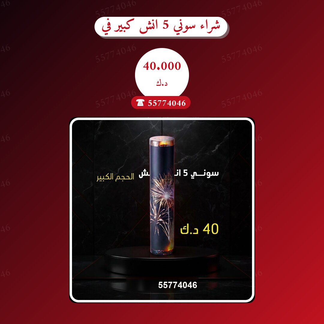 هل شراء سوني 5 انش كبير مناسب لمناسبتك؟ دليل الاختيار والسعر
