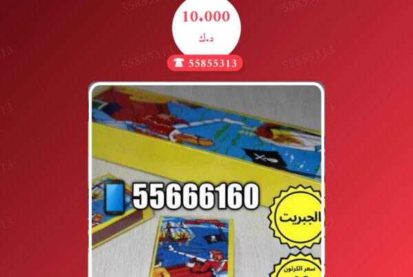 كرتون جبريت 10 حبات سعر 10.000 دينار كويتي من متجر الألعاب النارية