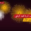 ألعاب نارية للعيد الوطني — حولي: أسعار من متجر الألعاب النارية