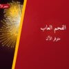 هل الفحم العاب مناسب — صورة المنتج