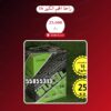راجمة الحجم الكبير 16 صاروخ سعر 25.000 دينار كويتي من متجر الألعاب النارية