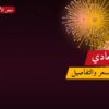 صعادي في الكويت — صورة المنتج