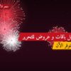 أفضل باقات و عروض للتحرير: كيف تختار وما أسعارها؟