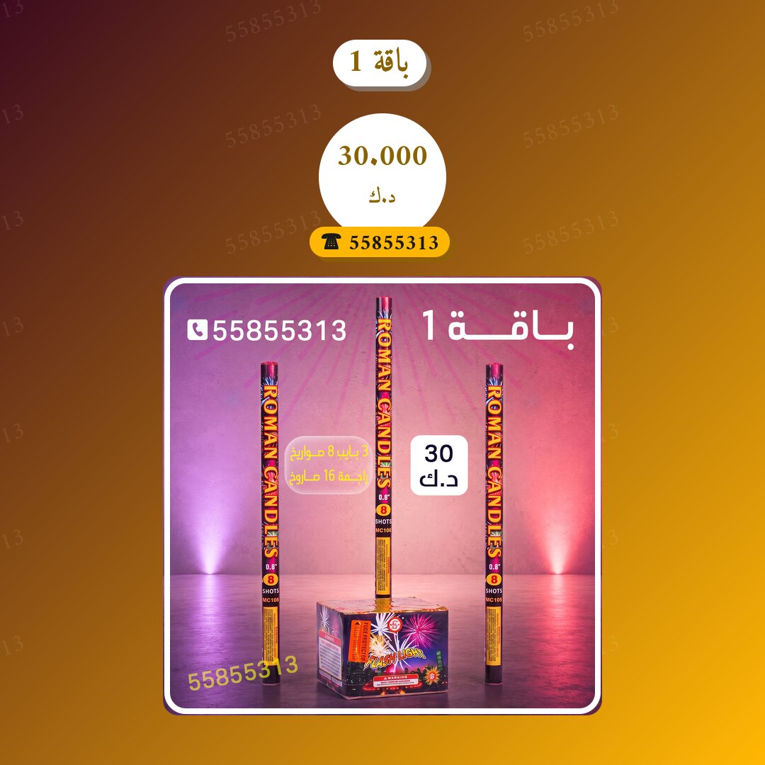 هل باقة 1 مناسب لمناسبتك؟ دليل الاختيار والسعر
